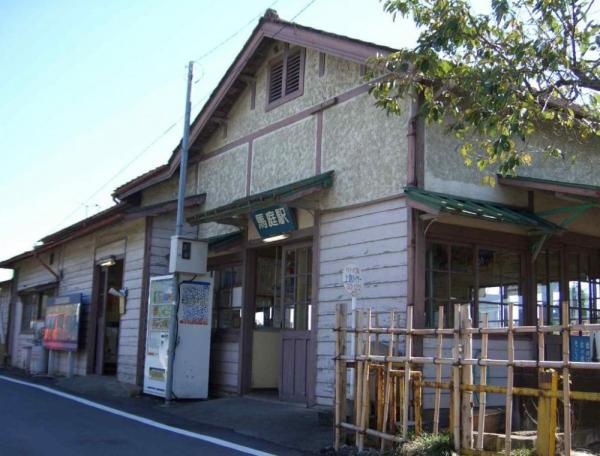 馬庭駅