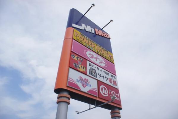ミスターマックス倉賀野店