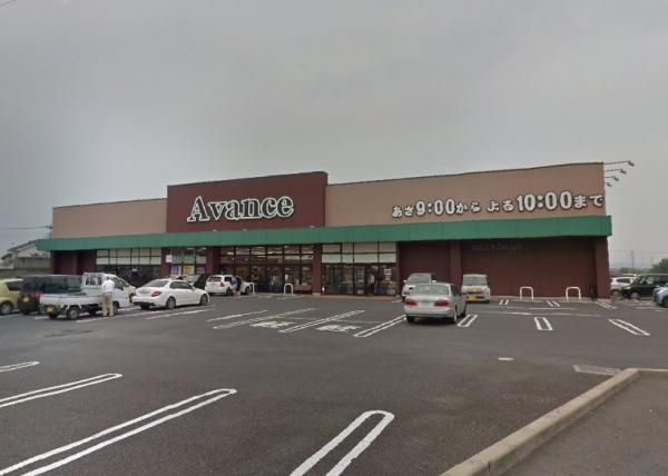 アバンセ剣崎店