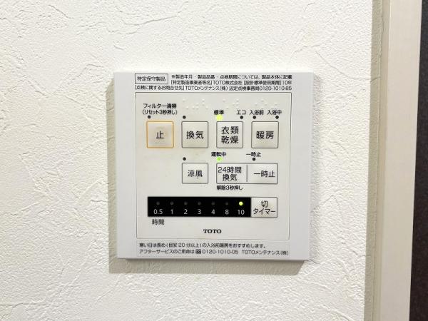 後野3丁目戸建て 浴室 
