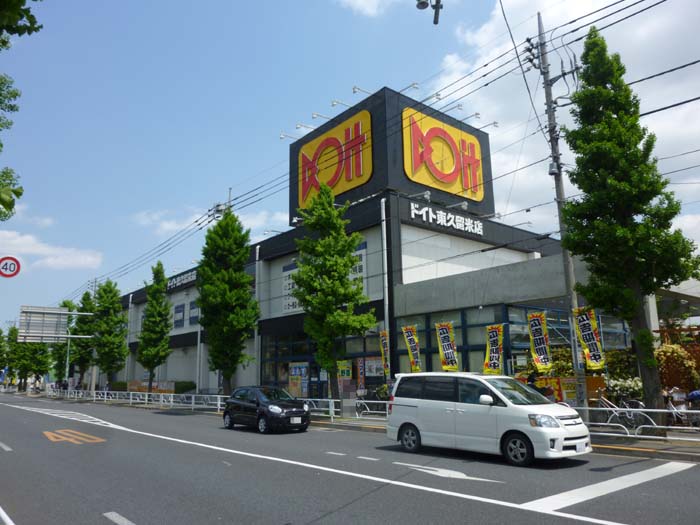 コーナンドイト 東久留米店