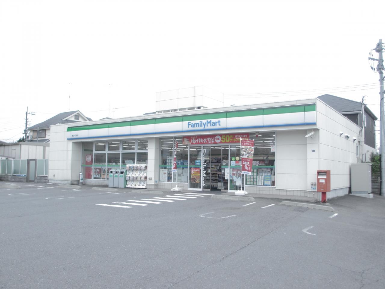 ファミリーマート 滝山中央通り店