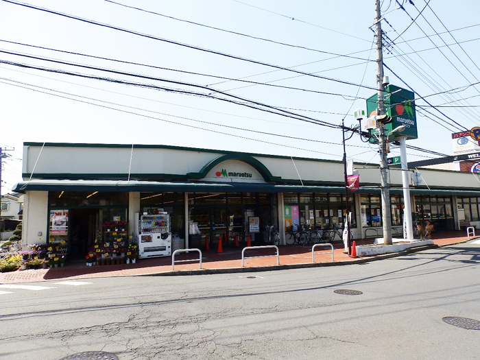 マルエツ 東久留米店