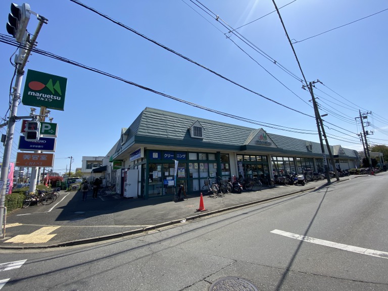 マルエツ清瀬中里店
