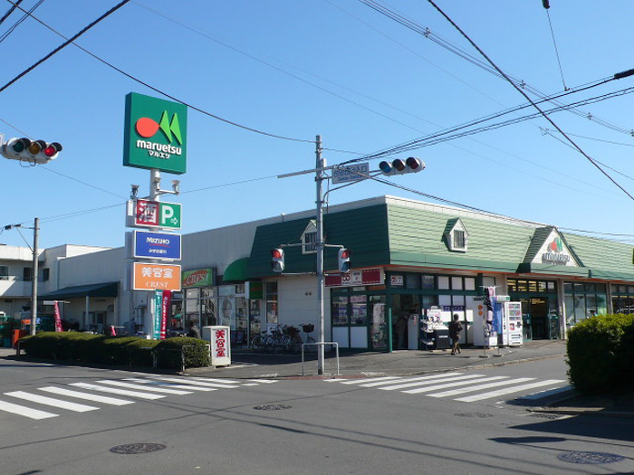 マルエツ 清瀬中里店