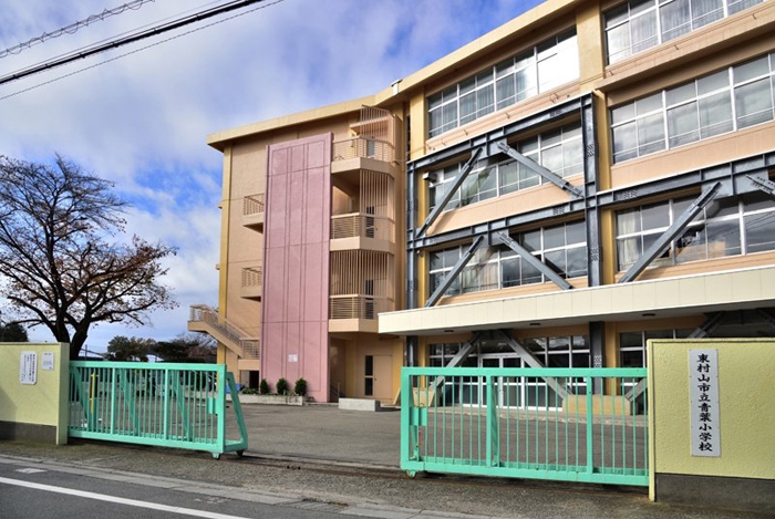 東村山市立青葉小学校