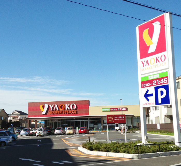 ヤオコー 新座栗原店