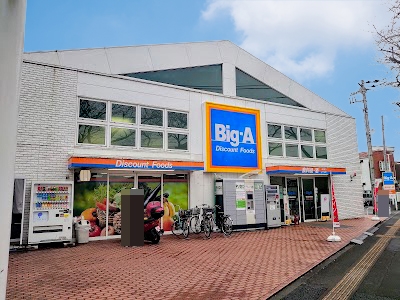 Big-A 東久留米幸町店