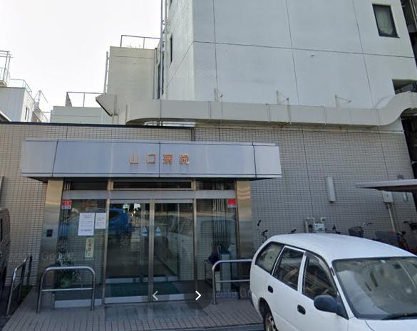 山口病院