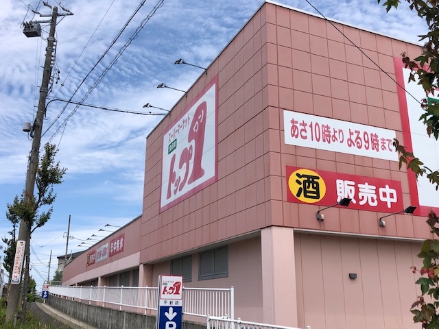 トップ・ワン 平針店