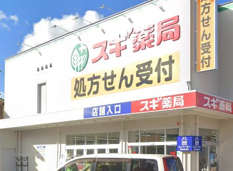 スギ薬局 弥富通店