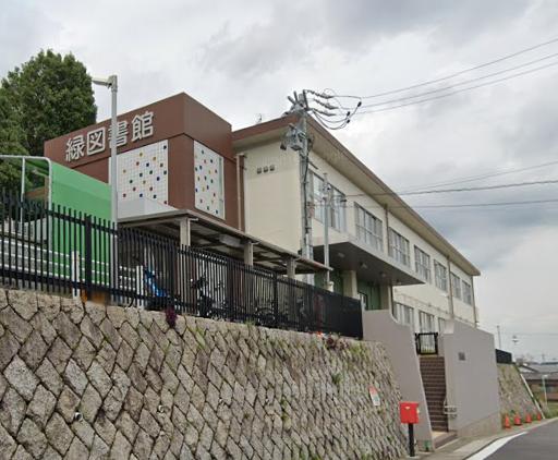 名古屋市立 緑図書館