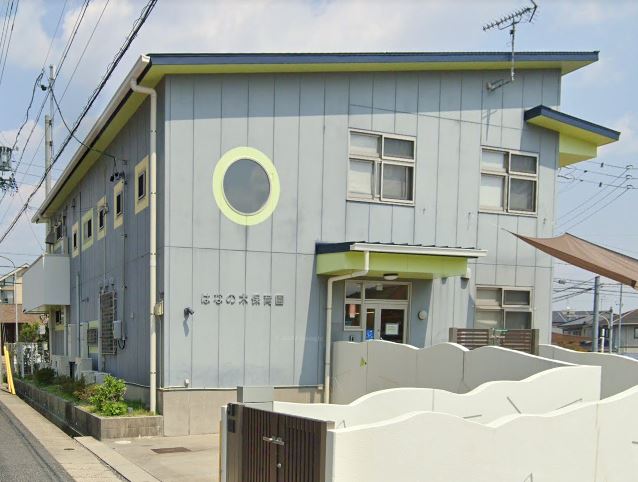 はなの木保育園