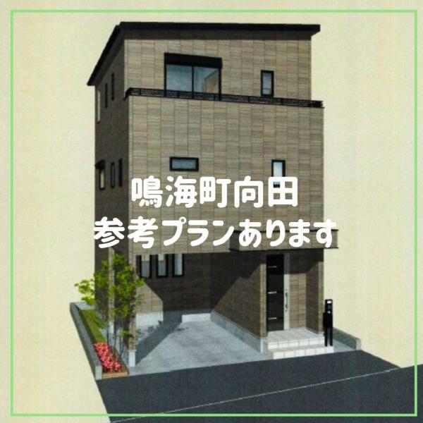 土地 名古屋市緑区鳴海町字向田 名鉄名古屋本線鳴海駅 1,950万円