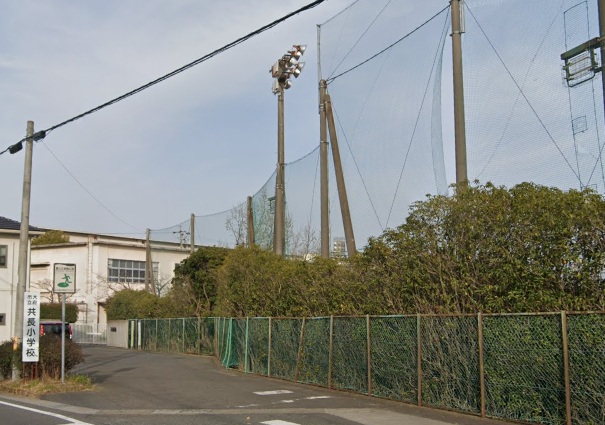 大府市立共長小学校