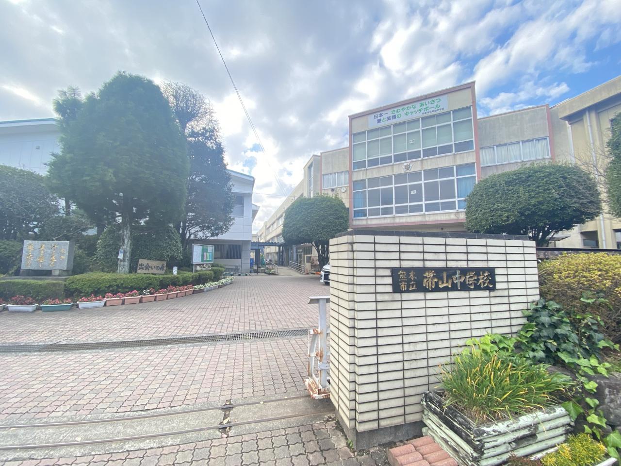 帯山中学前