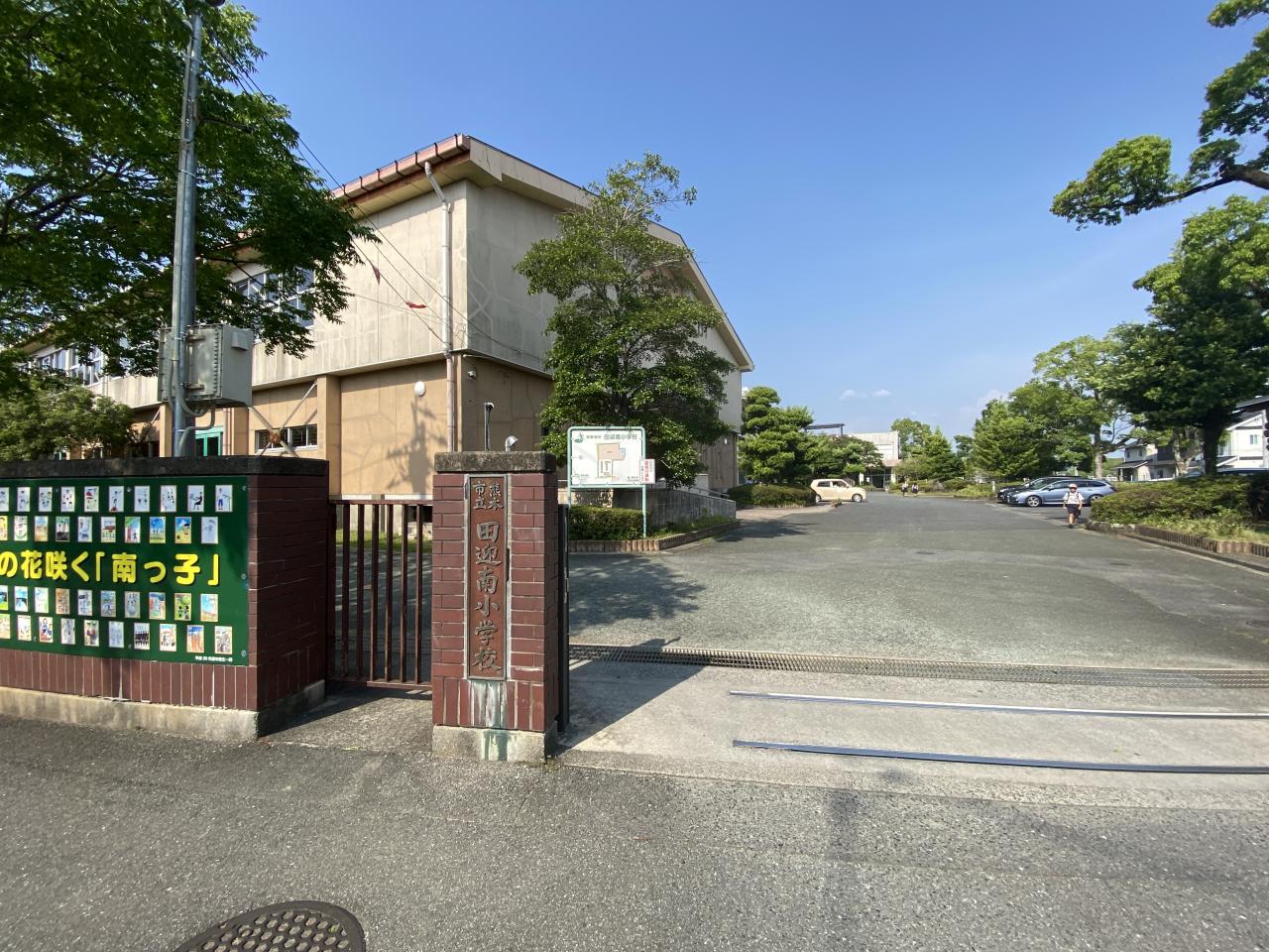 熊本市立田迎南小学校