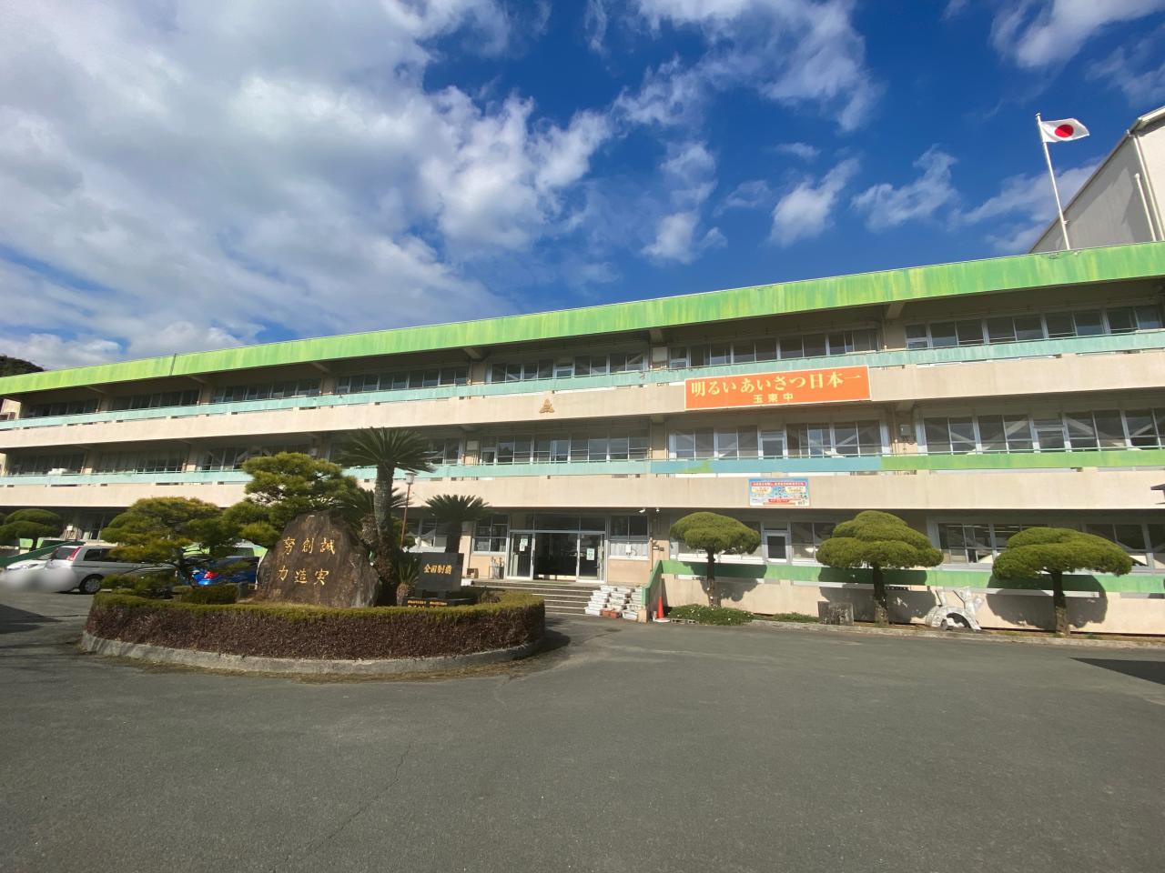 玉東町立玉東中学校