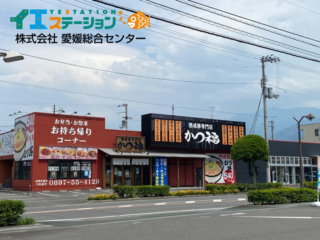 かつ福 西条店