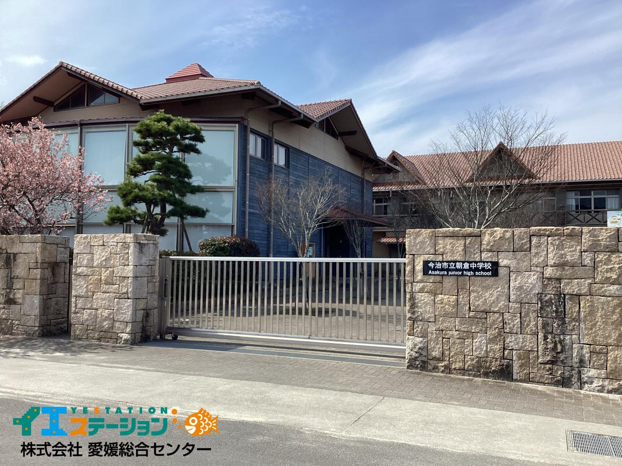 今治市立朝倉中学校