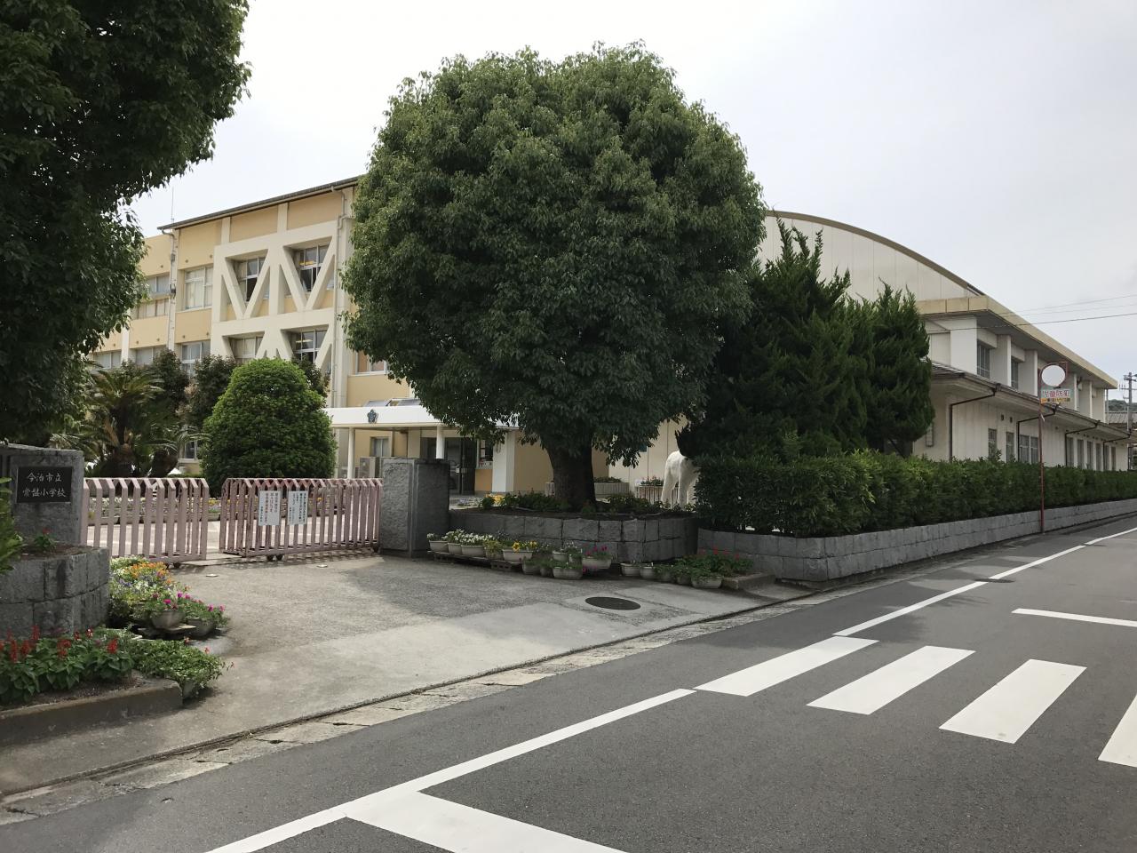 今治市立常盤小学校