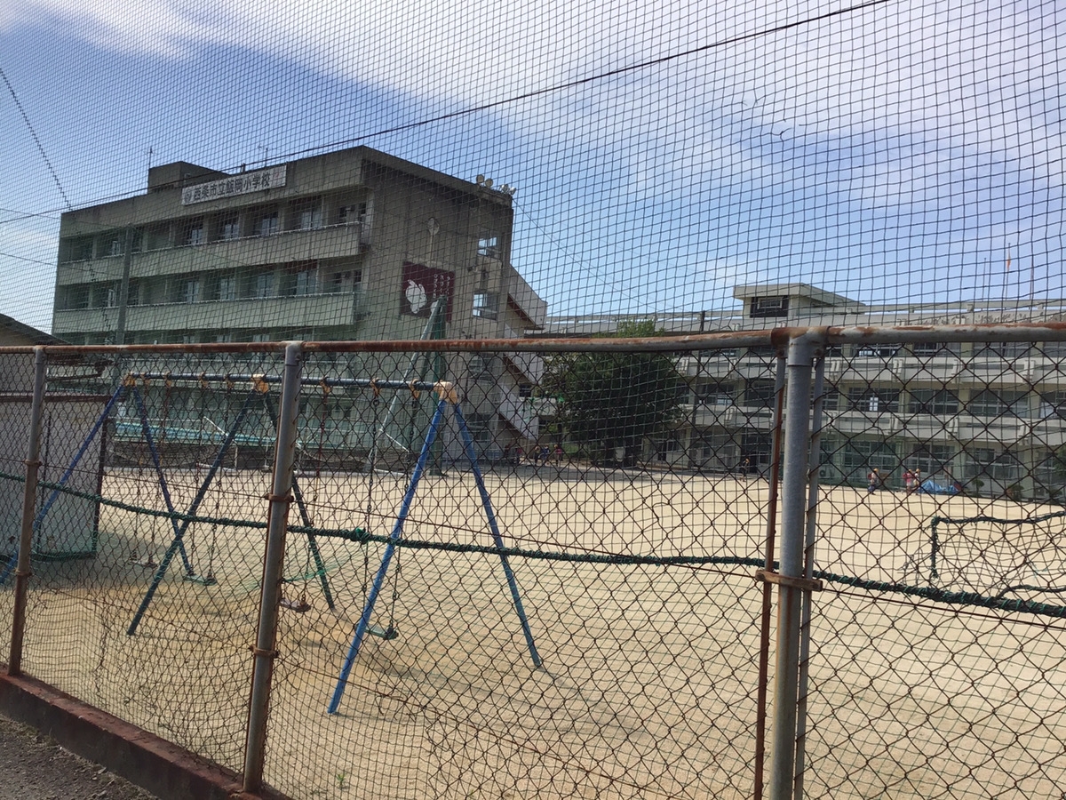 西条市立飯岡小学校