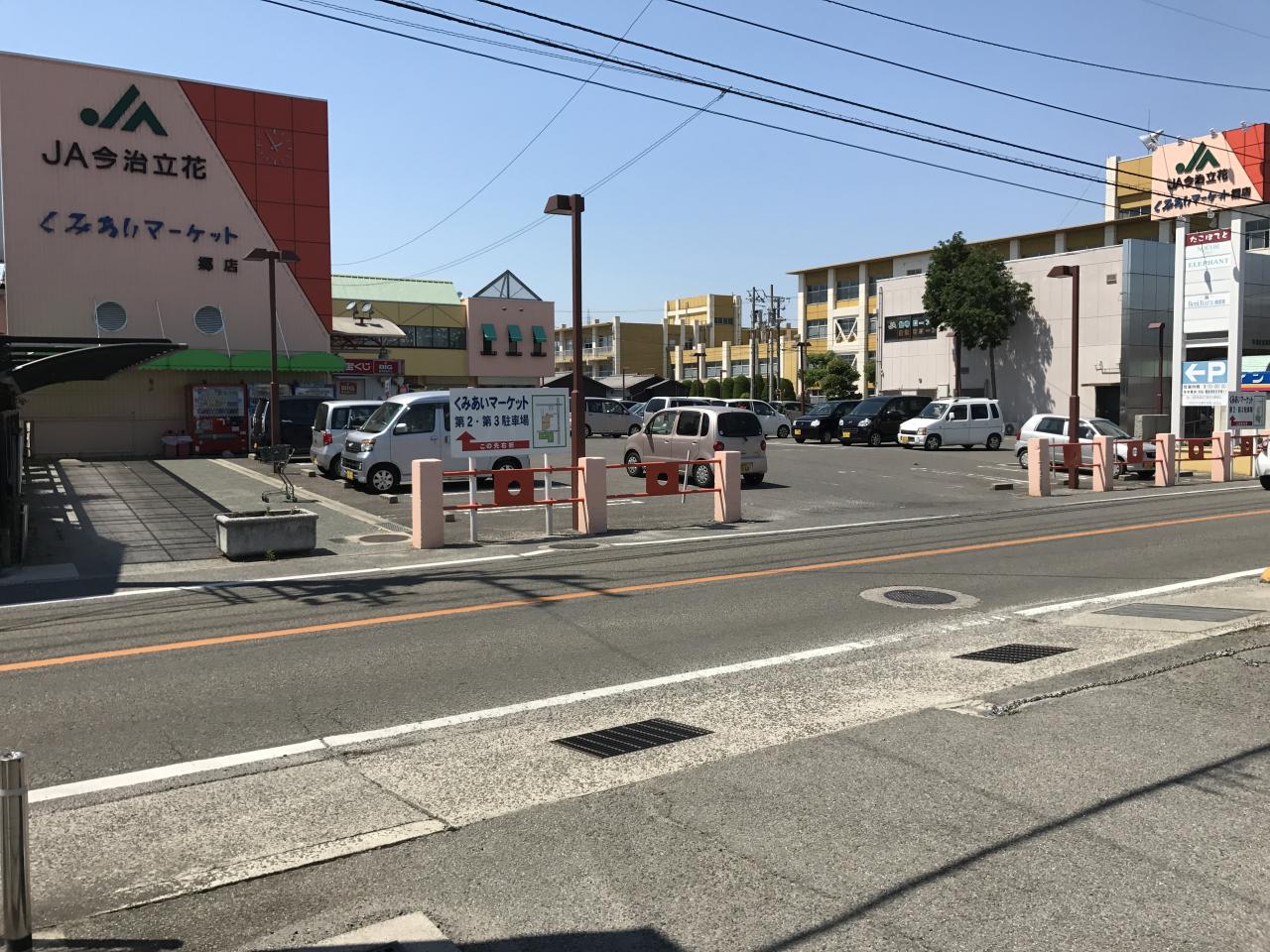 JA今治立花くみあいマーケット郷店