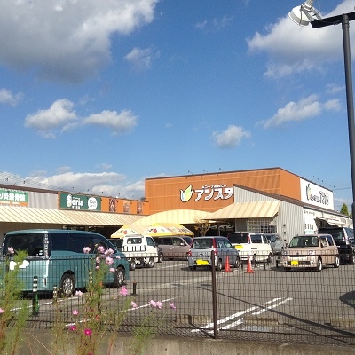 エーコープ おおにしアシスタ