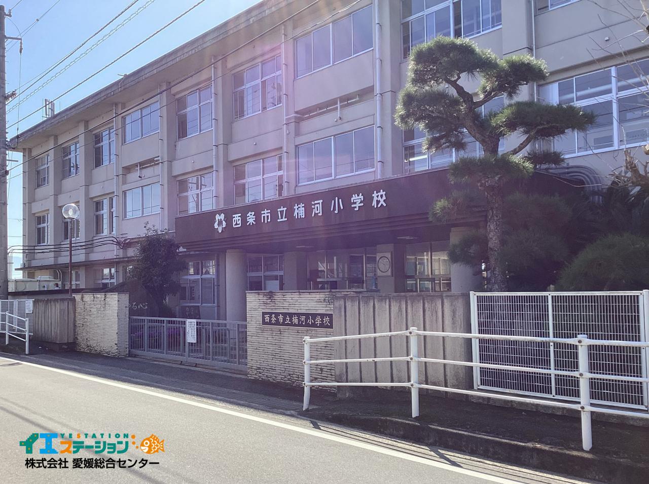 西条市立楠河小学校