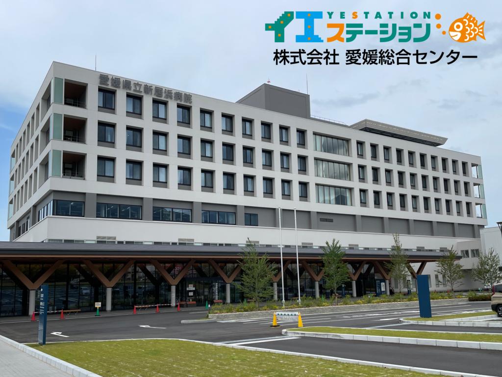 愛媛県立新居浜病院