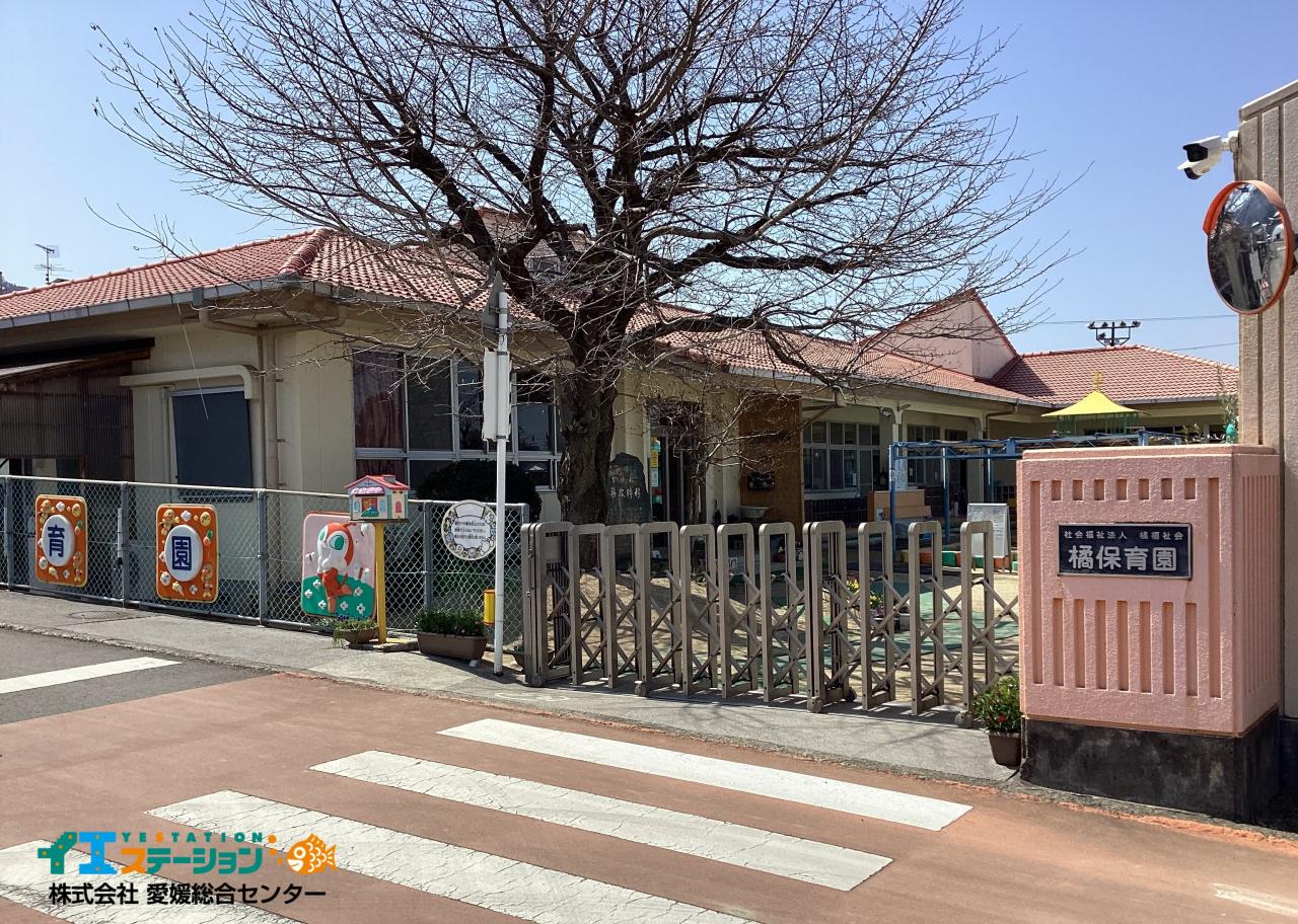 橘保育園