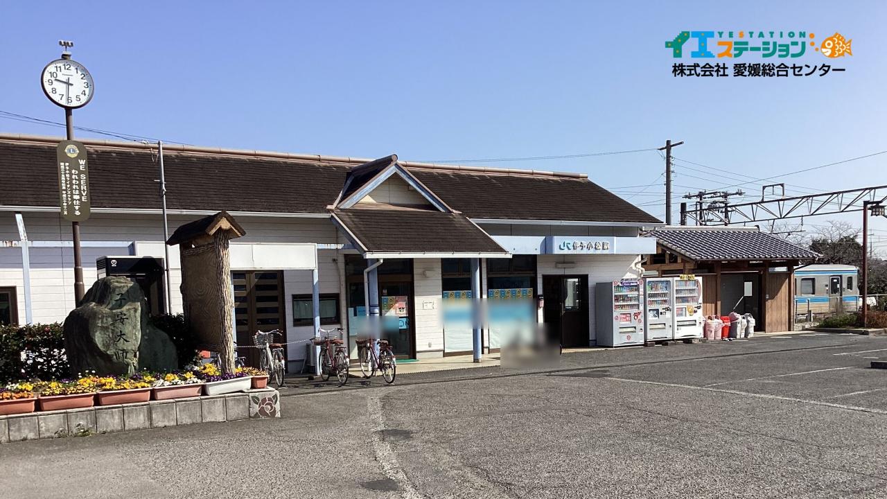 伊予小松駅
