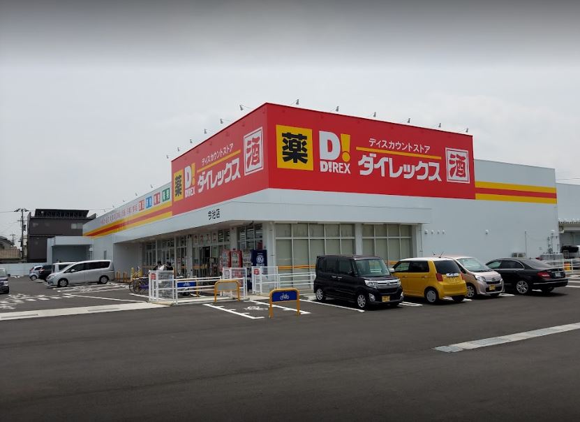 ダイレックス今治店