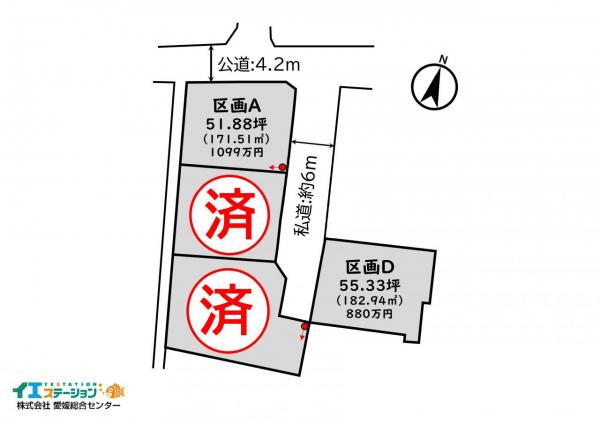 土地 新居浜市久保田町２丁目13-48 JR予讃線新居浜駅 880万円