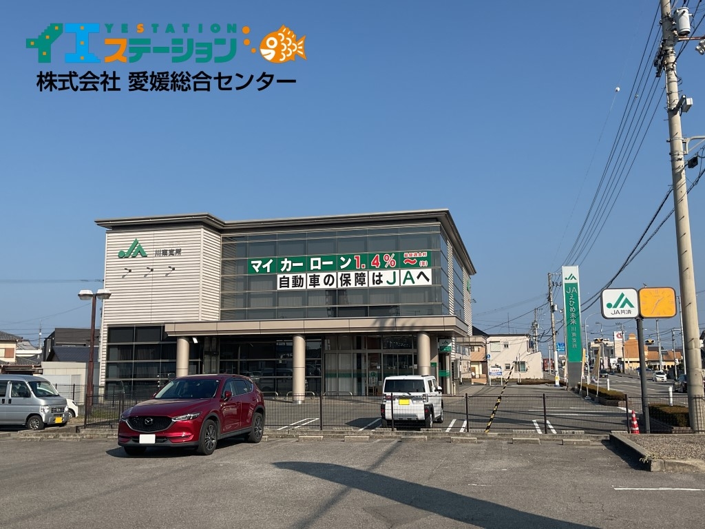 JAえひめ未来 川東支所