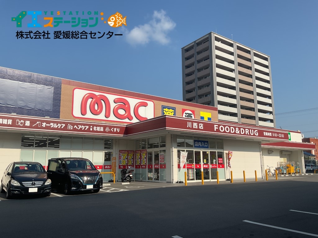 mac 川西店