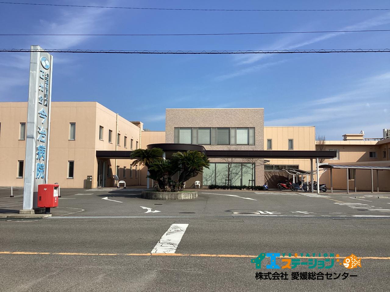 公益財団法人正光会 今治病院