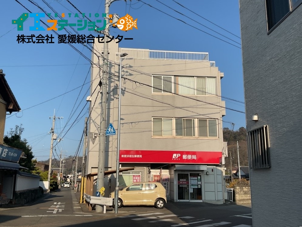 新居浜垣生郵便局
