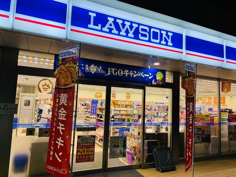 ローソン 新居浜篠場町店