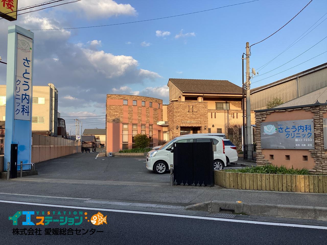 さとう内科クリニック