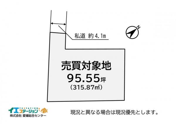 土地 今治市北鳥生町１丁目 JR予讃線今治駅 880万円