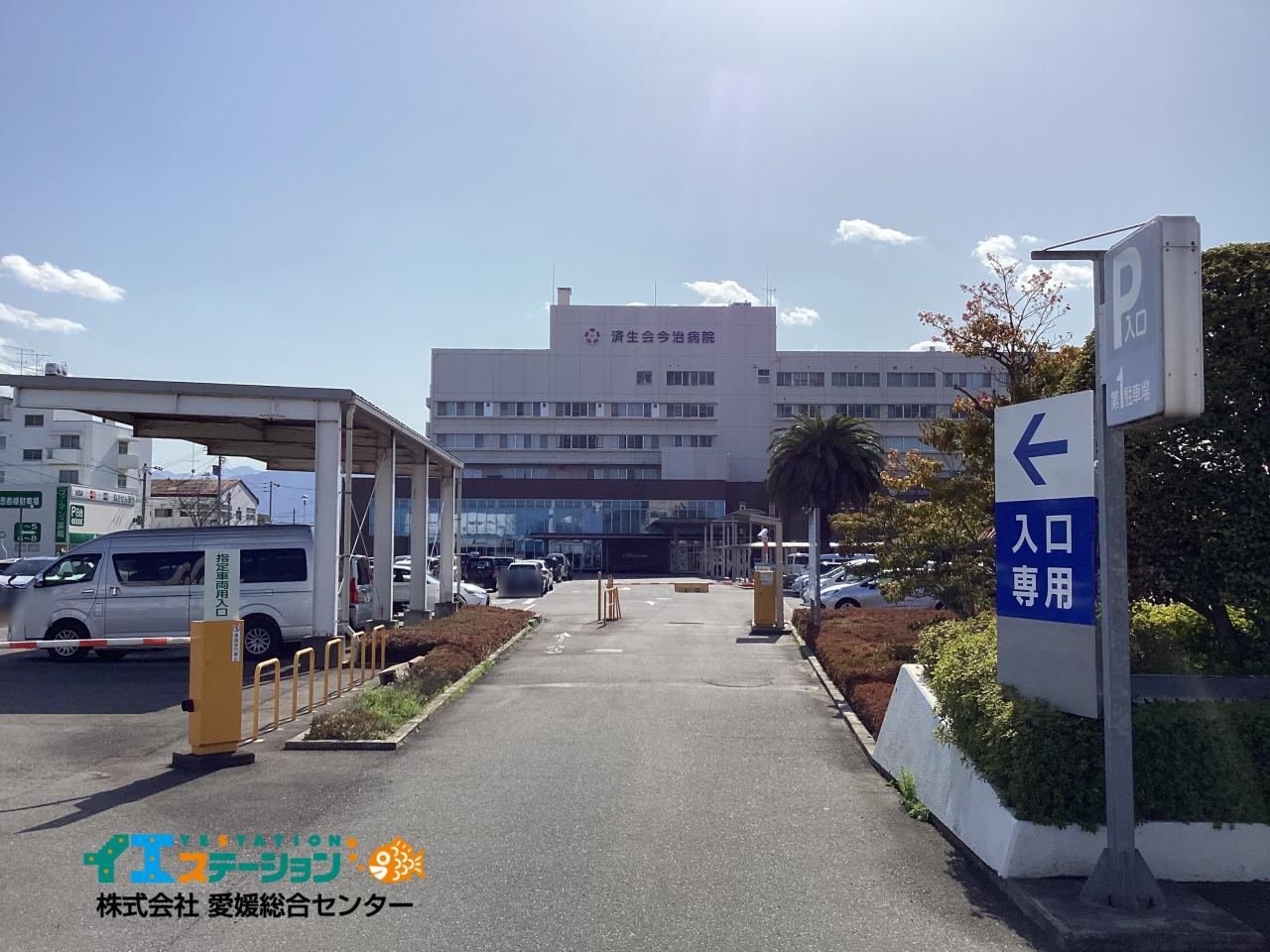 済生会 今治病院