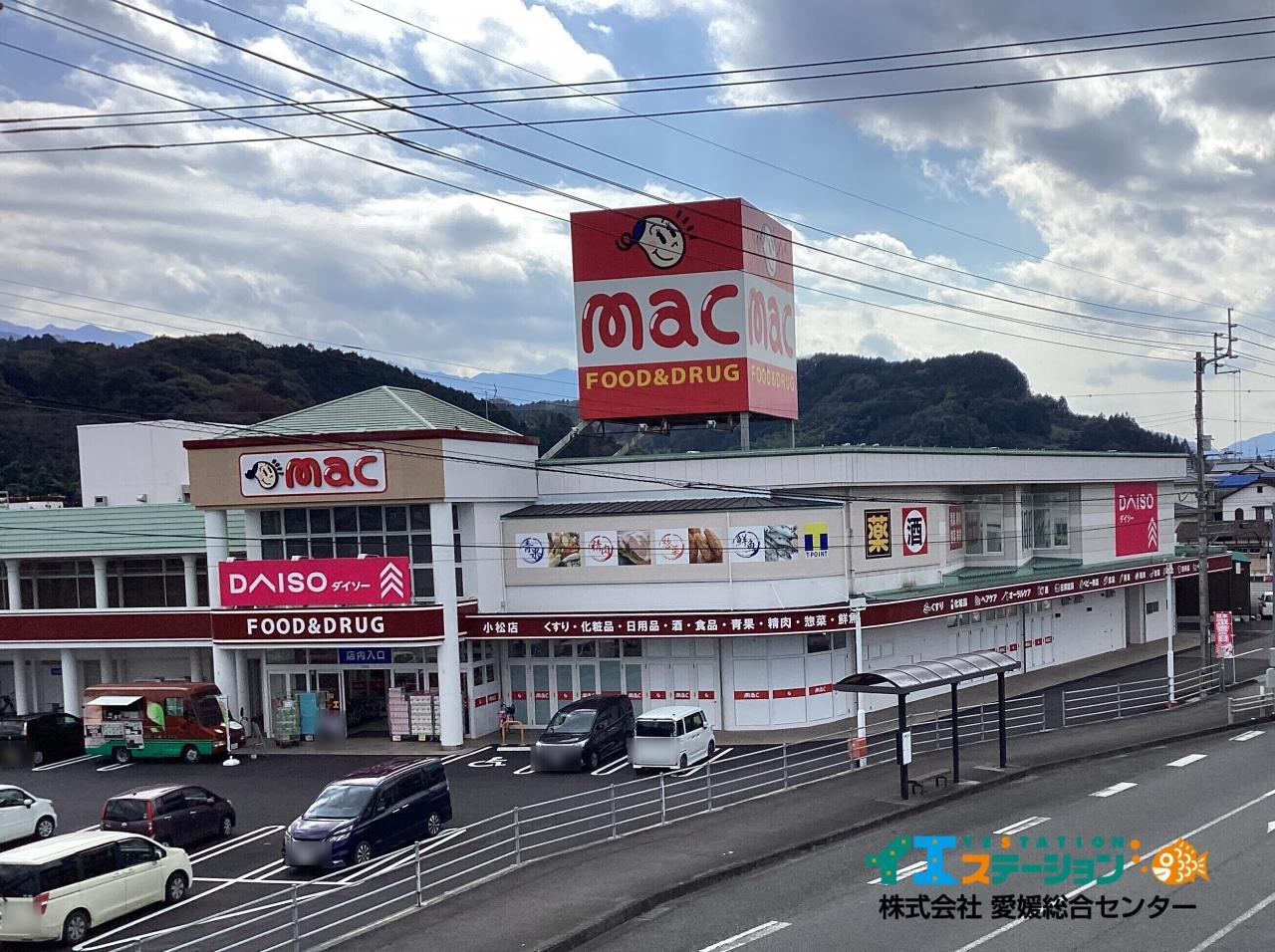 mac 小松店