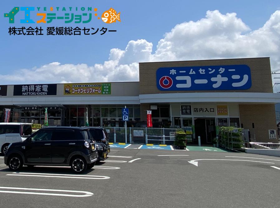 コーナン西条店