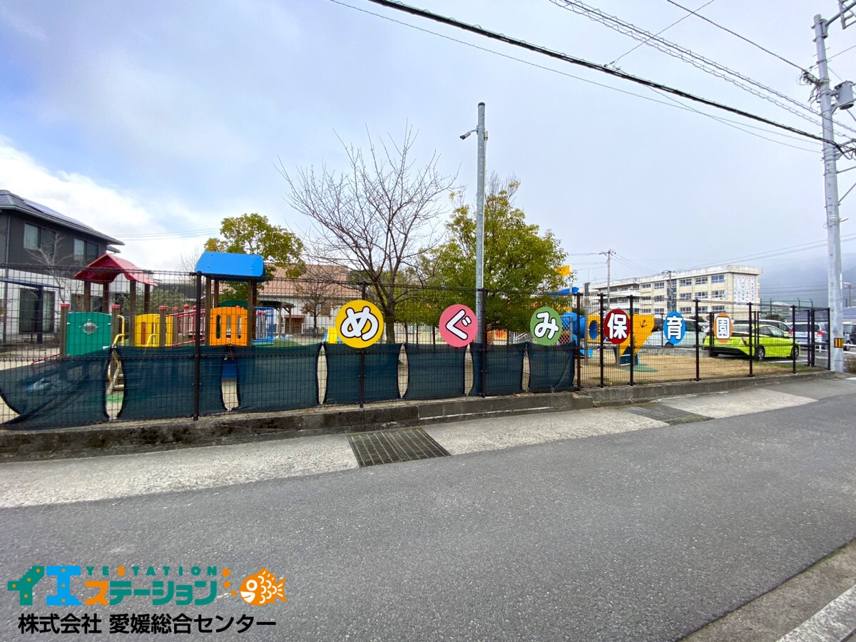 めぐみ保育園