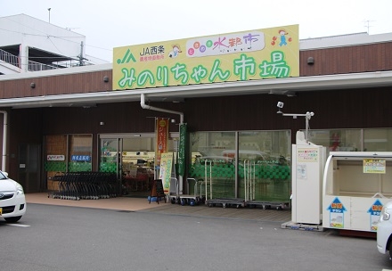 JAえひめ未来 みのりちゃん市場