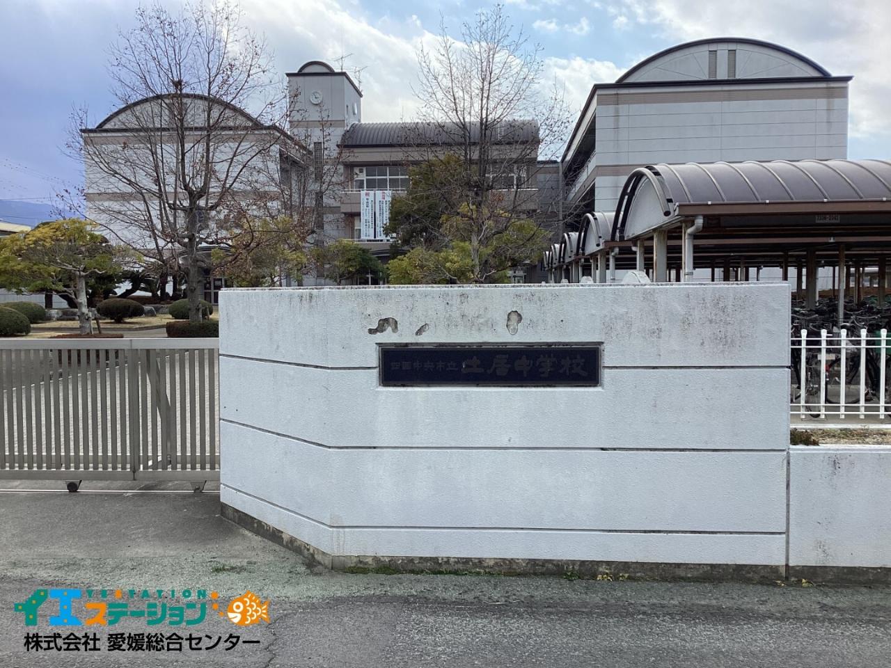 四国中央市立土居中学校