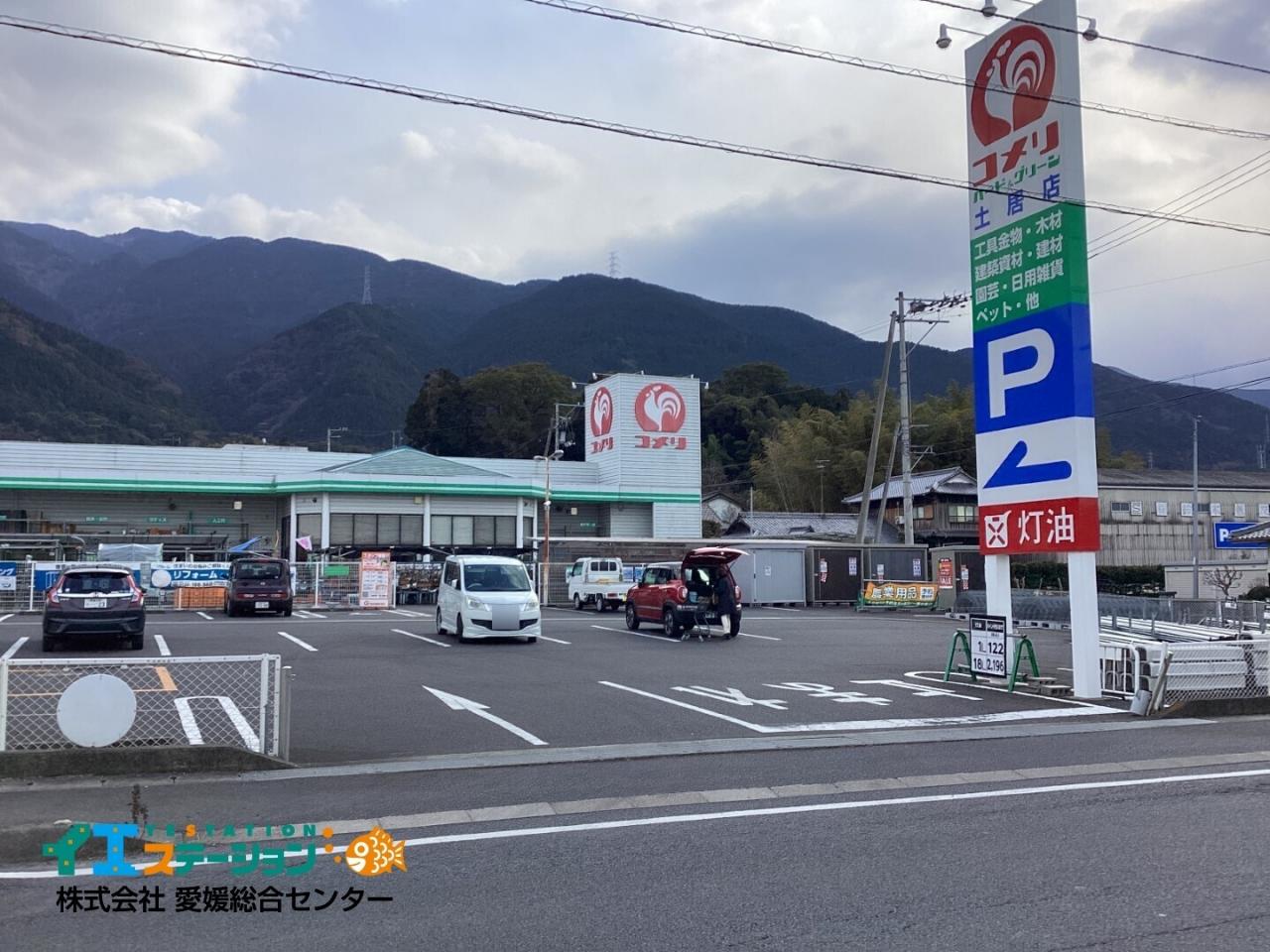コメリハード&グリーン土居店