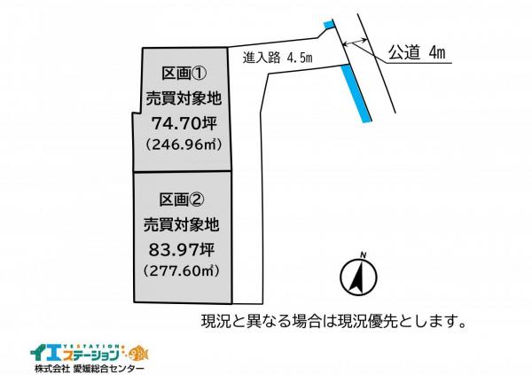 土地 新居浜市宮原町2-11 JR予讃線新居浜駅 881万円