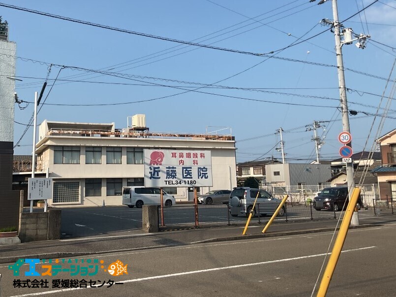 近藤医院